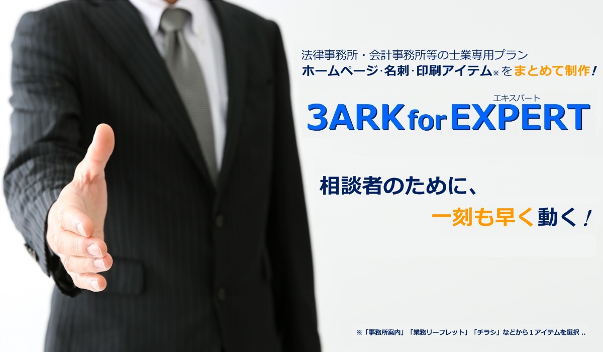 3ARK EXPERT